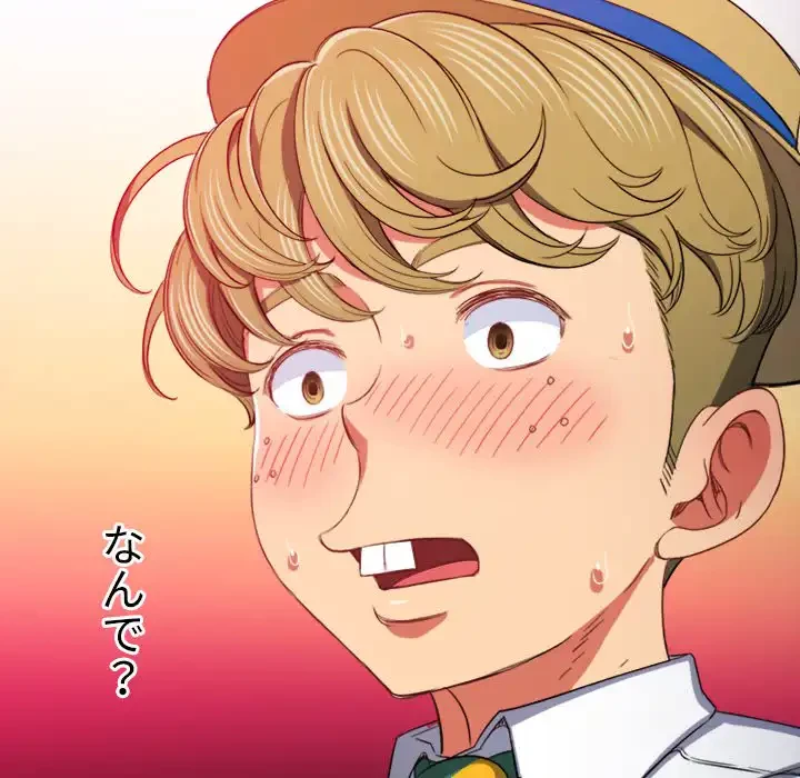 俺のワルな同級生 第121話 - 31