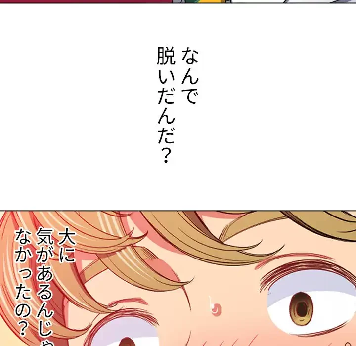 俺のワルな同級生 第121話 - 32