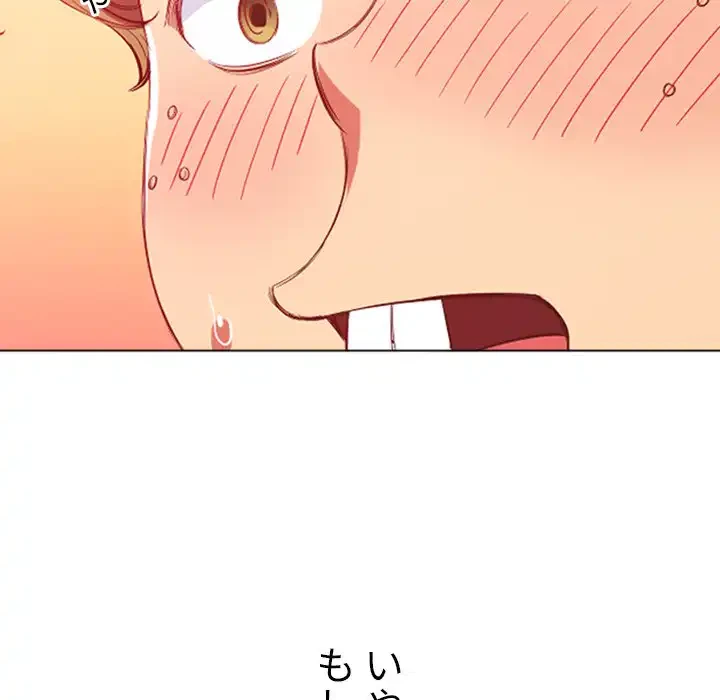 俺のワルな同級生 第121話 - 33