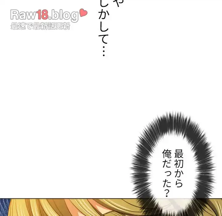 俺のワルな同級生 第121話 - 34