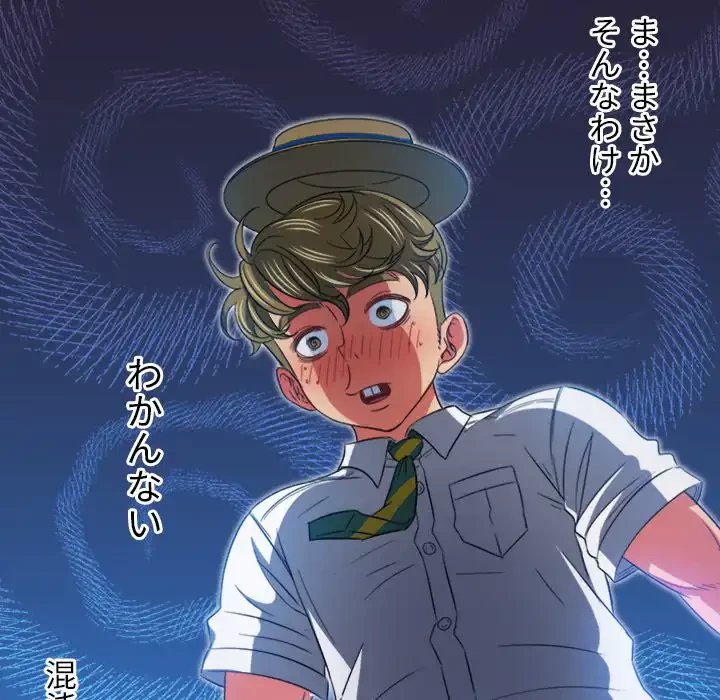 俺のワルな同級生 第121話 - 37