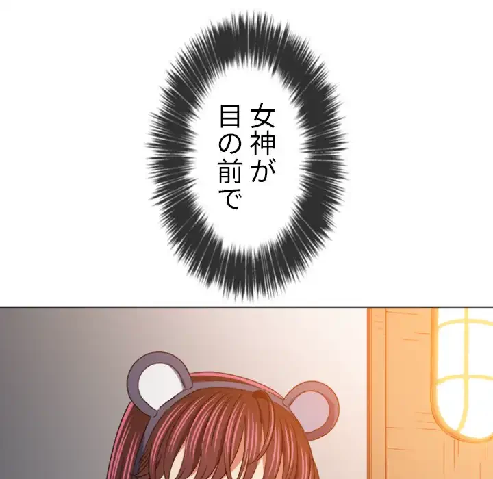 俺のワルな同級生 第121話 - 40