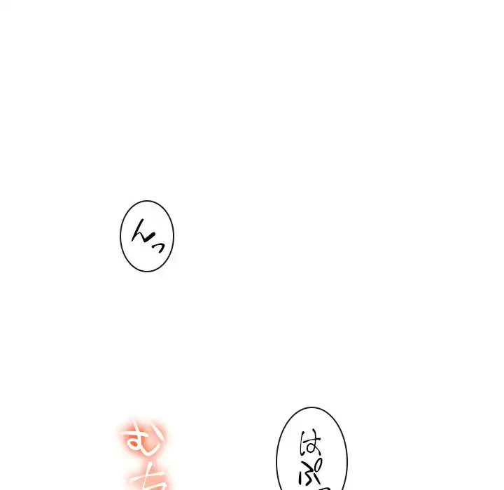 俺のワルな同級生 第121話 - 46