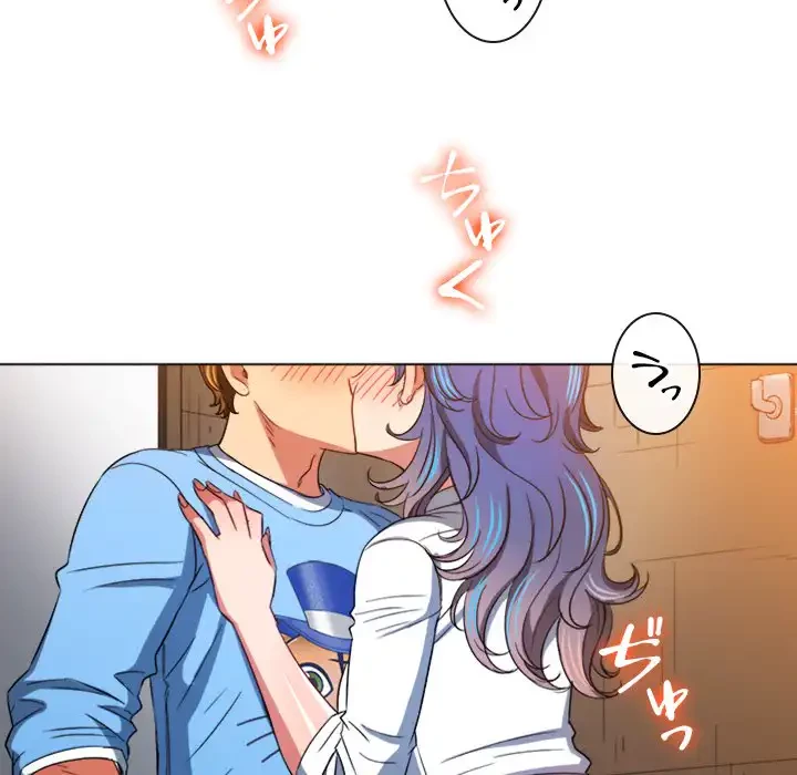 俺のワルな同級生 第121話 - 47