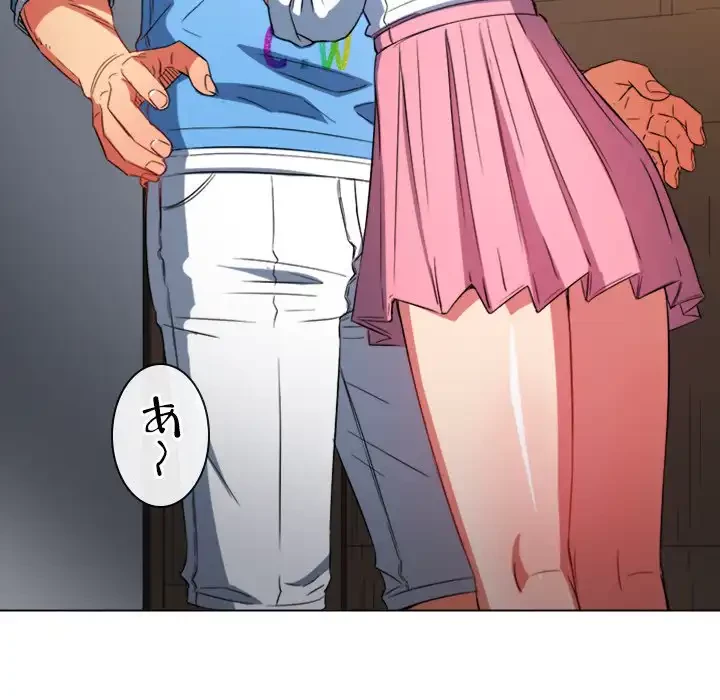 俺のワルな同級生 第121話 - 48