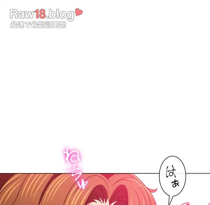 俺のワルな同級生 第121話 - 49