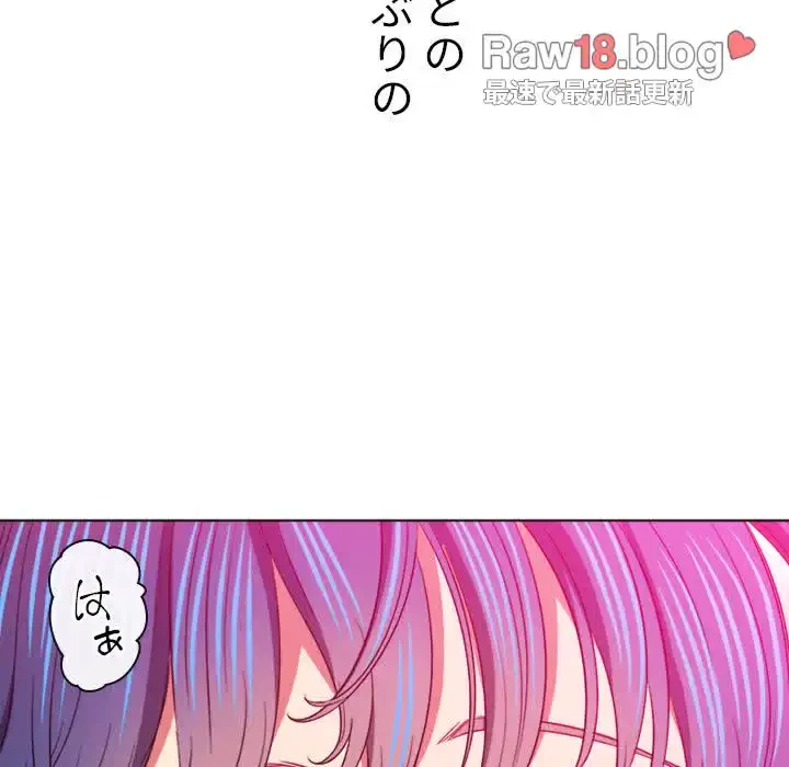 俺のワルな同級生 第121話 - 52