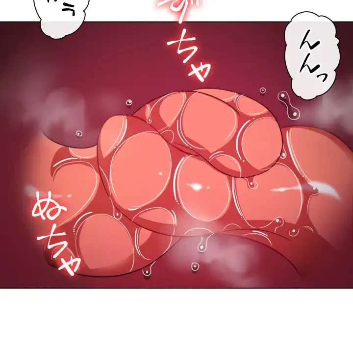 俺のワルな同級生 第121話 - 55