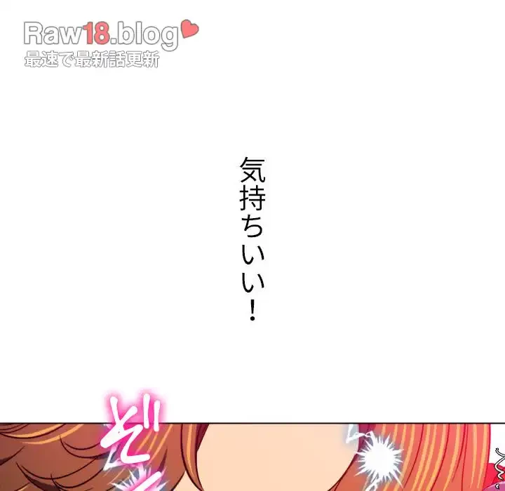 俺のワルな同級生 第121話 - 56