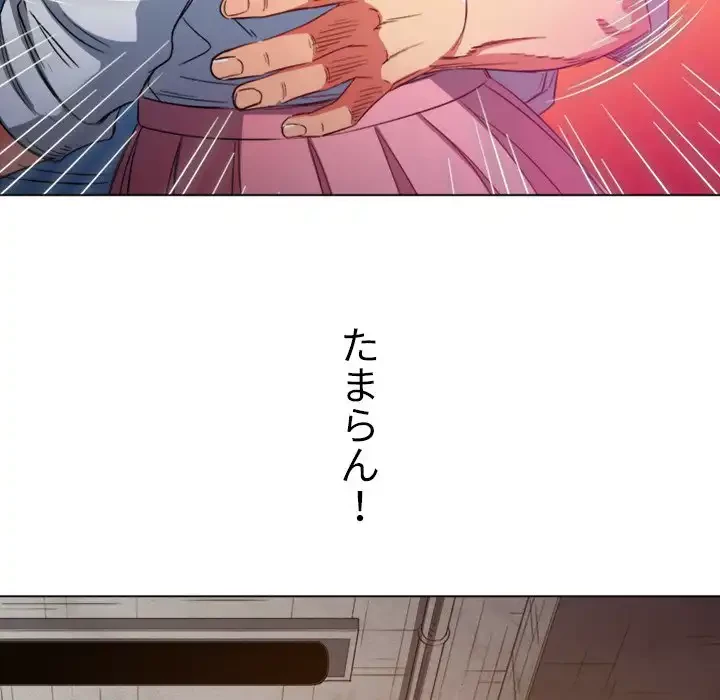 俺のワルな同級生 第121話 - 60