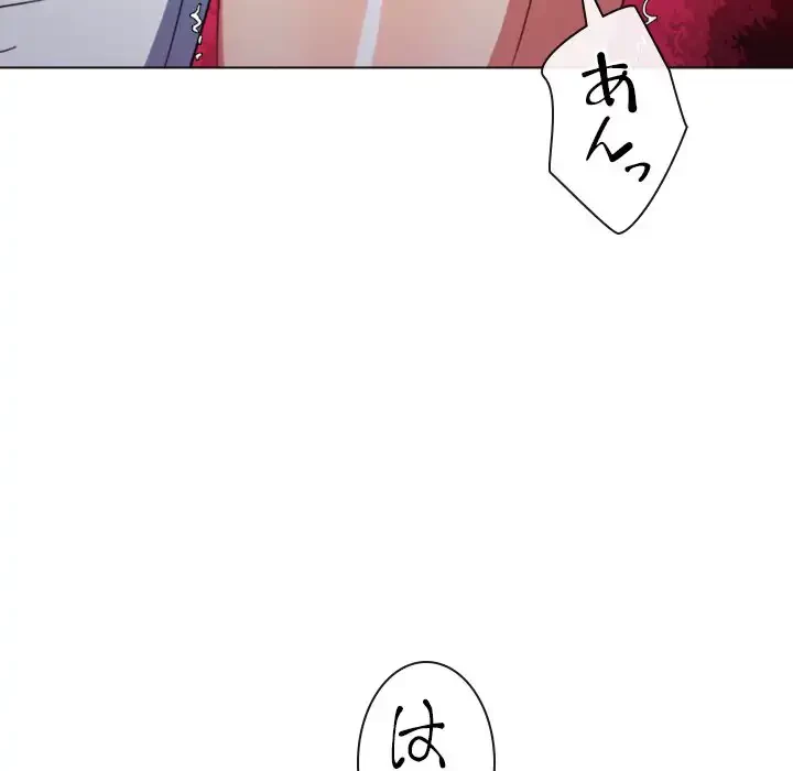 俺のワルな同級生 第121話 - 69