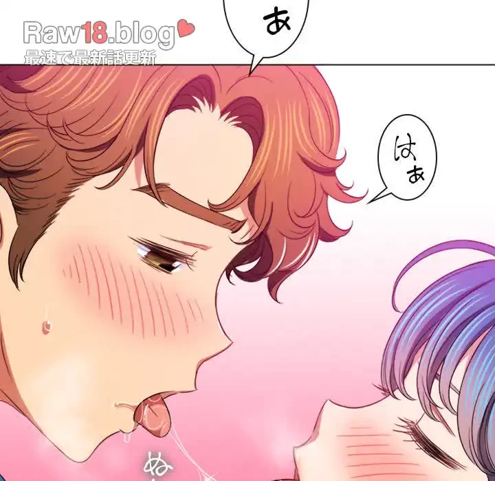 俺のワルな同級生 第121話 - 70