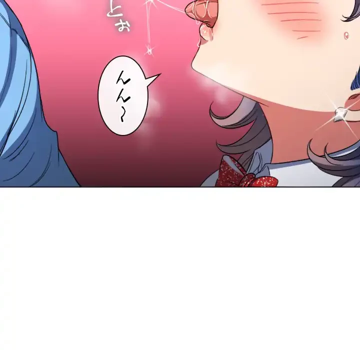 俺のワルな同級生 第121話 - 71