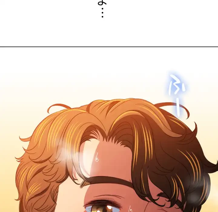 俺のワルな同級生 第121話 - 75