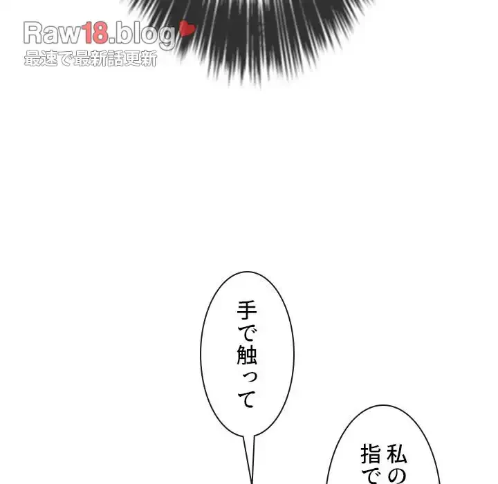 俺のワルな同級生 第121話 - 78