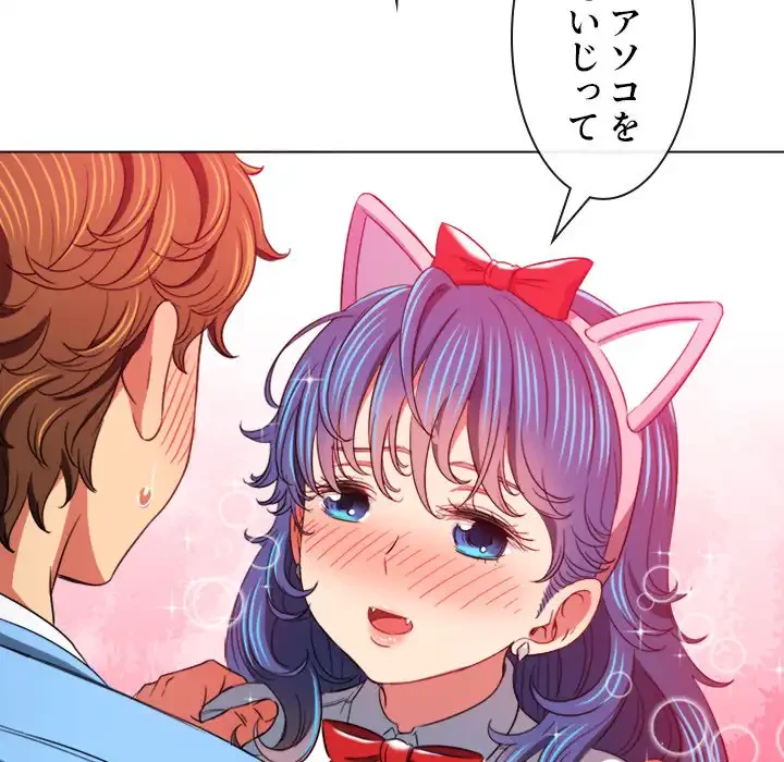 俺のワルな同級生 第121話 - 79