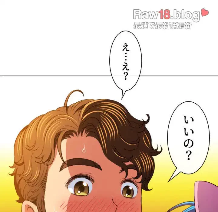 俺のワルな同級生 第121話 - 81