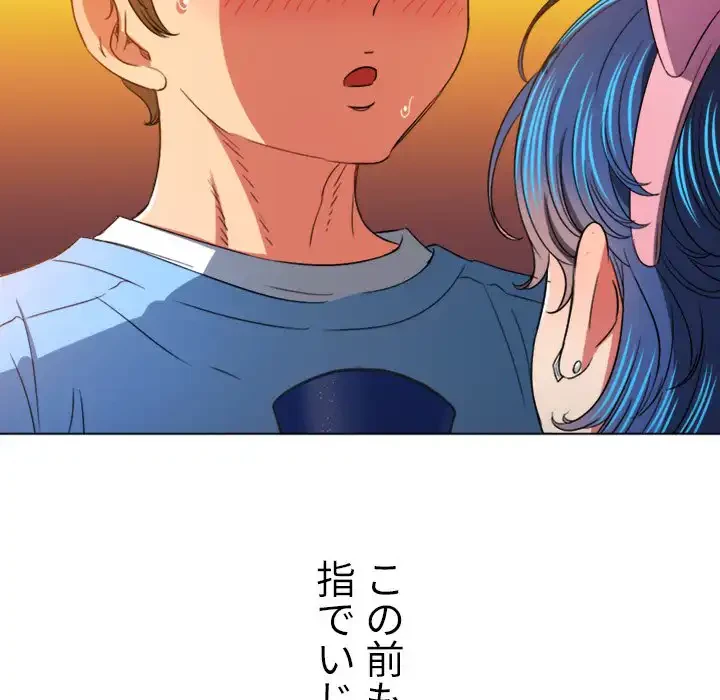 俺のワルな同級生 第121話 - 82