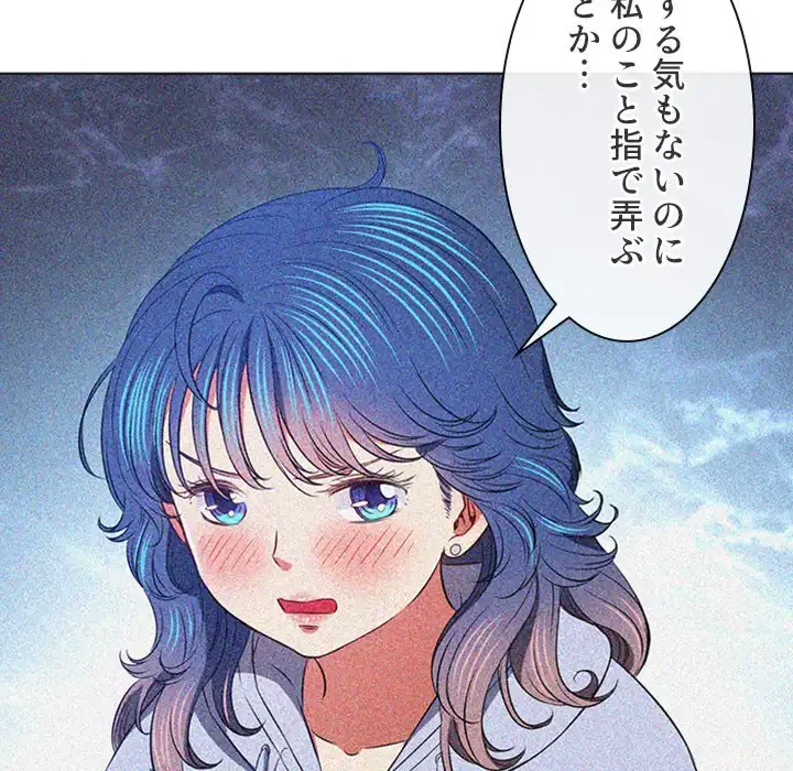 俺のワルな同級生 第121話 - 84