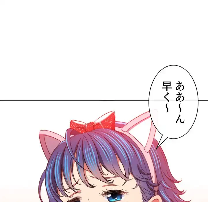 俺のワルな同級生 第121話 - 87