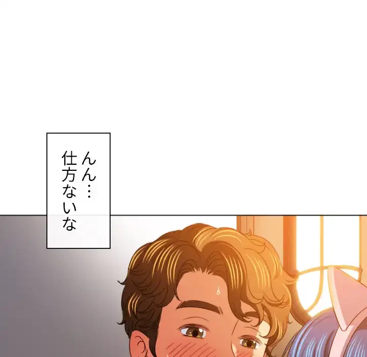 俺のワルな同級生 第121話 - 90