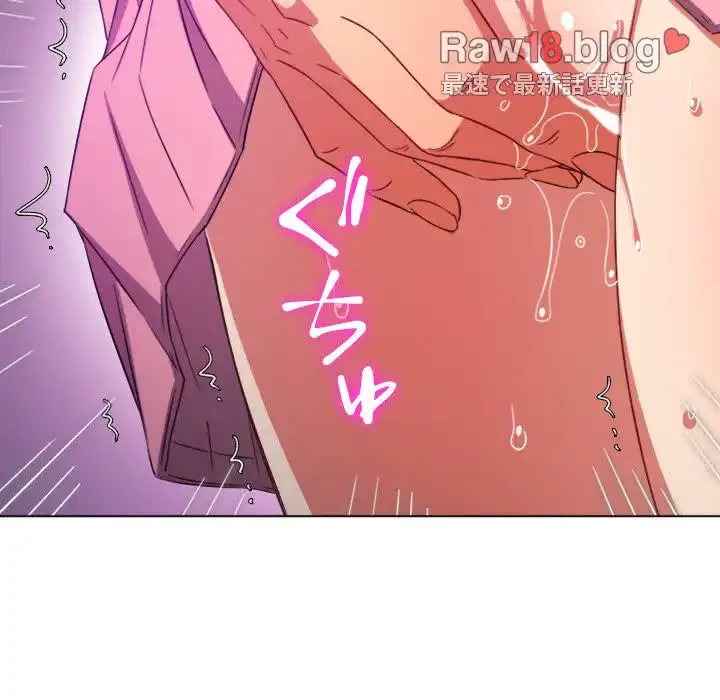 俺のワルな同級生 第121話 - 96