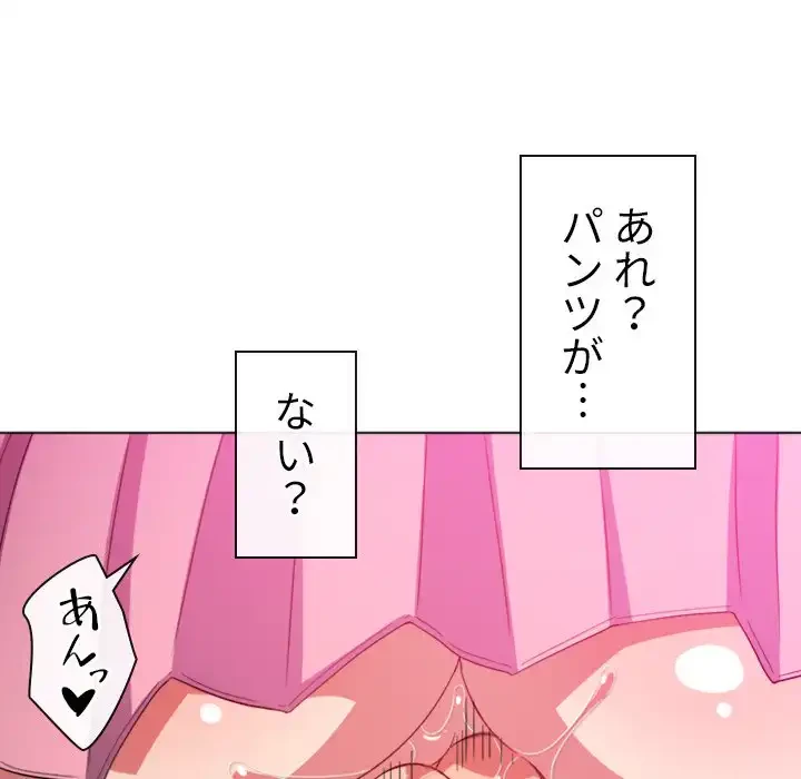 俺のワルな同級生 第121話 - 97