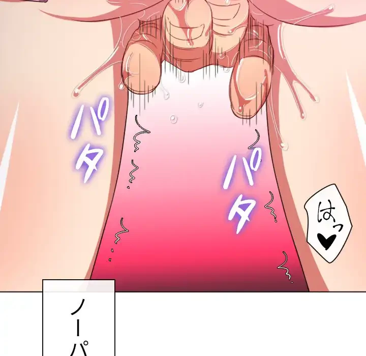 俺のワルな同級生 第121話 - 98