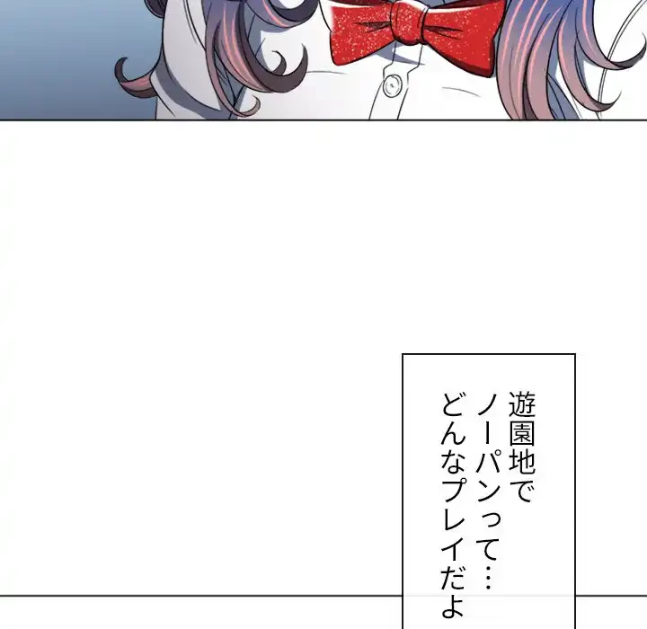 俺のワルな同級生 第121話 - 103