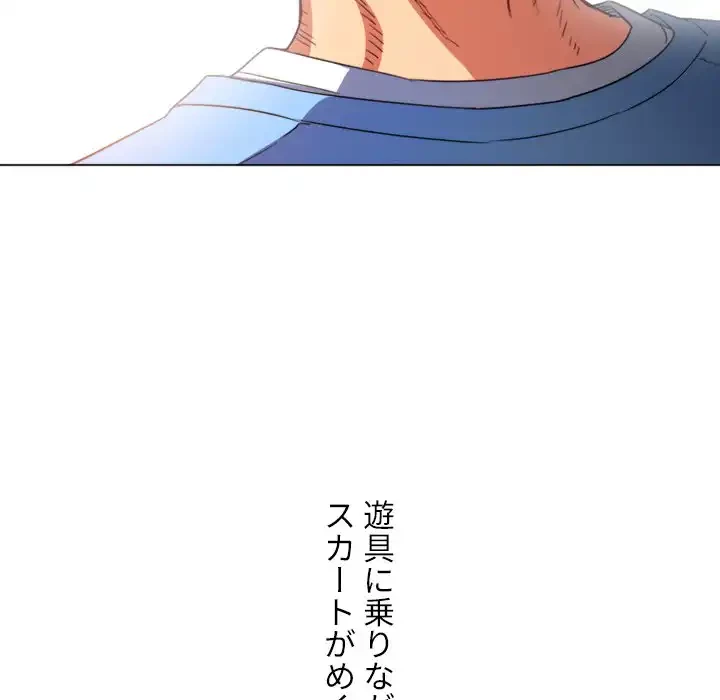 俺のワルな同級生 第121話 - 105