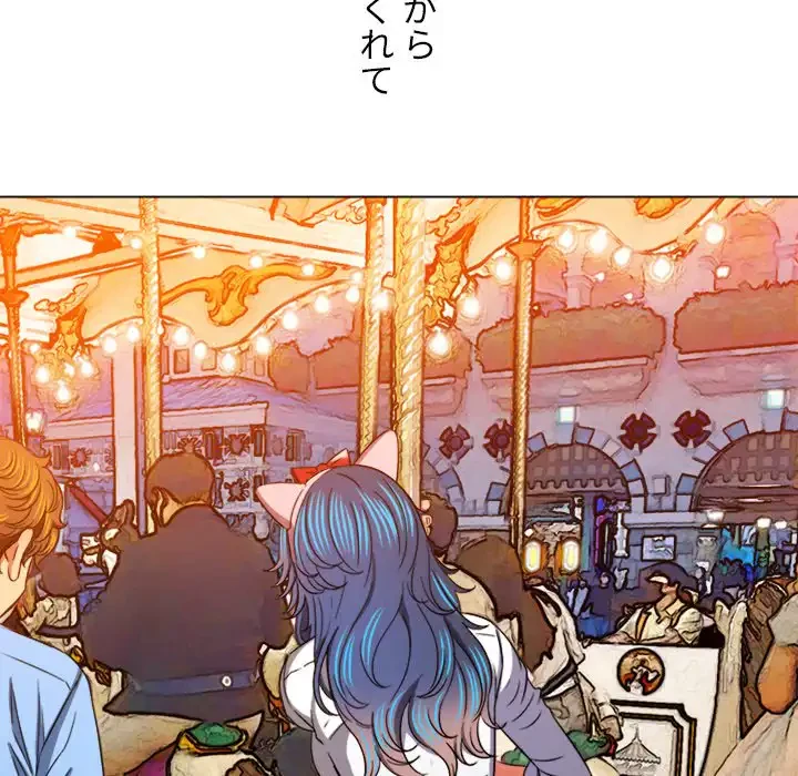 俺のワルな同級生 第121話 - 106