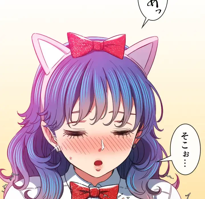 俺のワルな同級生 第121話 - 110