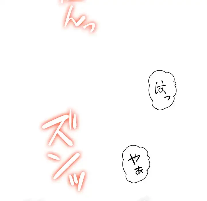 俺のワルな同級生 第121話 - 117