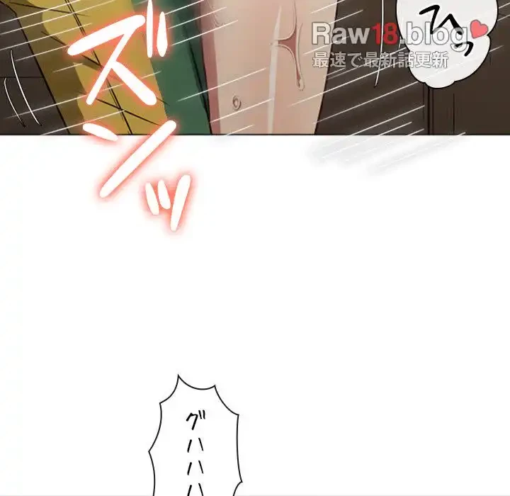 俺のワルな同級生 第121話 - 119