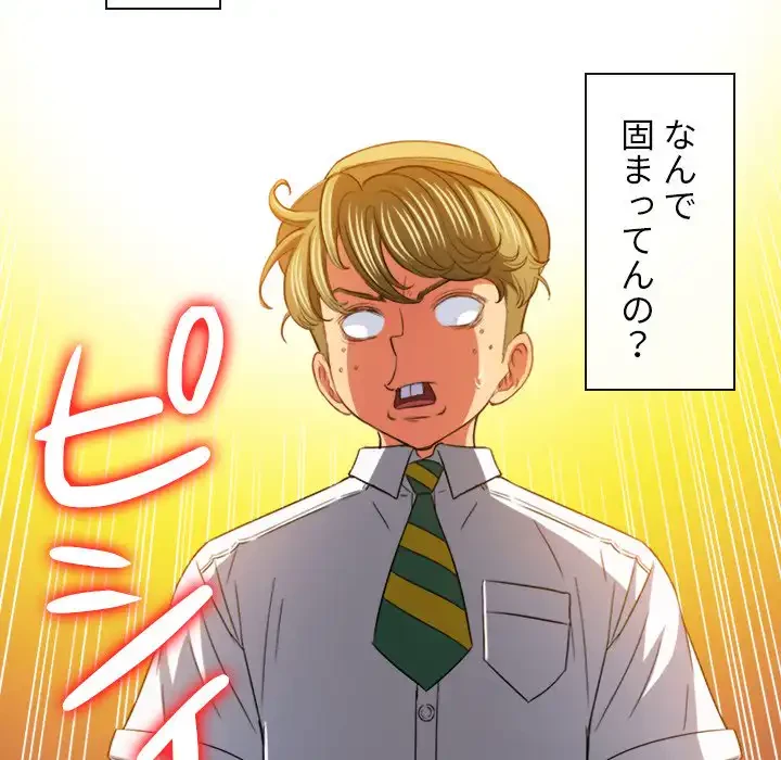 俺のワルな同級生 第121話 - 127