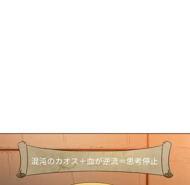 俺のワルな同級生 第121話 - 129