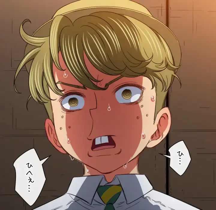 俺のワルな同級生 第121話 - 130