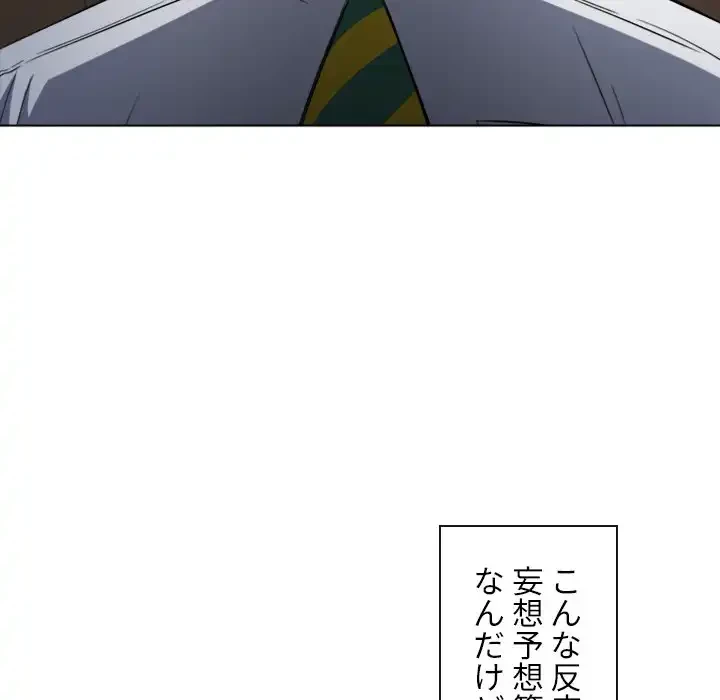 俺のワルな同級生 第121話 - 131