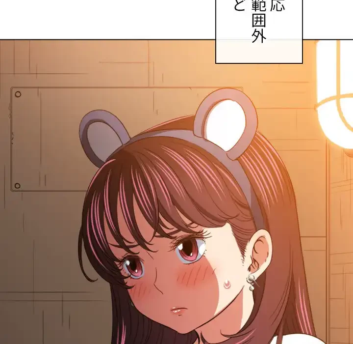 俺のワルな同級生 第121話 - 132