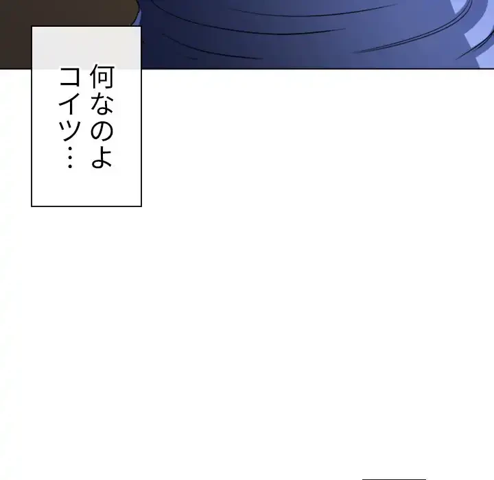 俺のワルな同級生 第121話 - 134