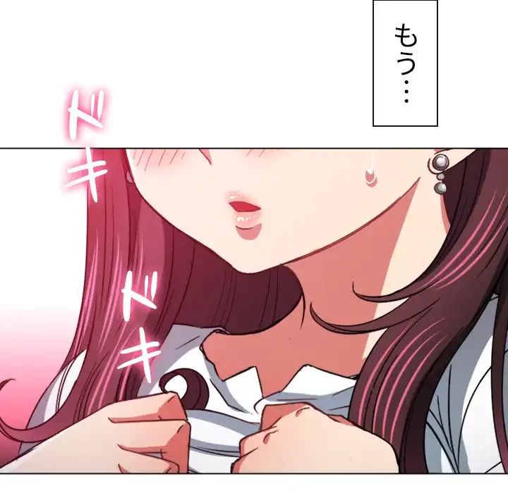 俺のワルな同級生 第121話 - 135