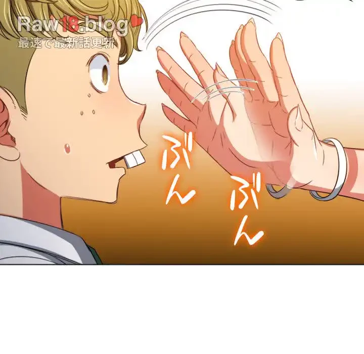 俺のワルな同級生 第121話 - 137