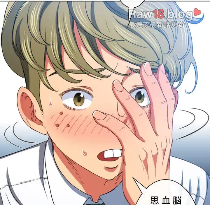 俺のワルな同級生 第121話 - 140