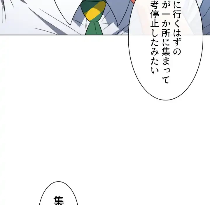 俺のワルな同級生 第121話 - 141