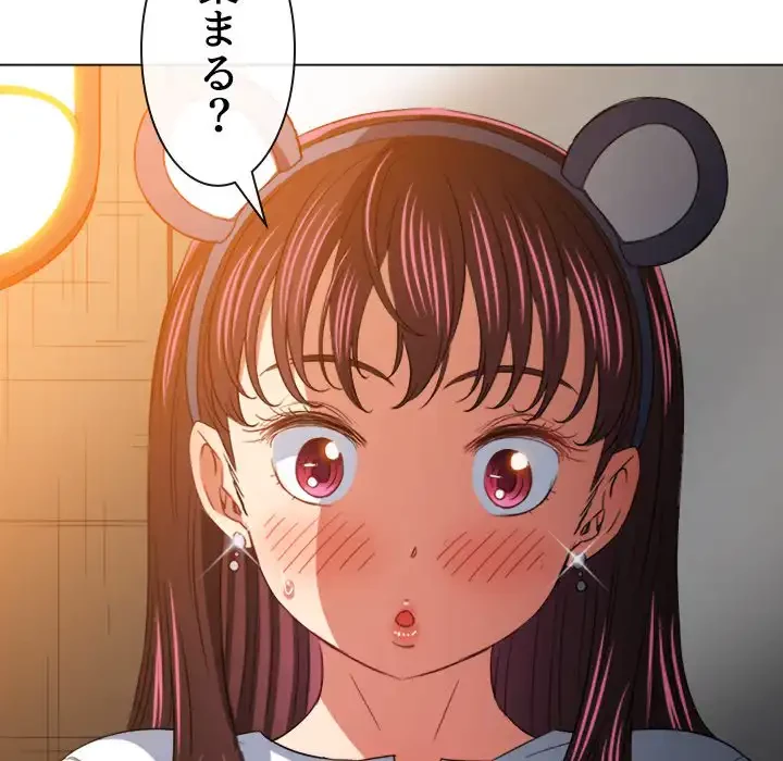 俺のワルな同級生 第121話 - 142