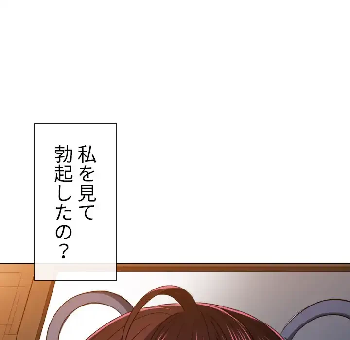 俺のワルな同級生 第121話 - 152