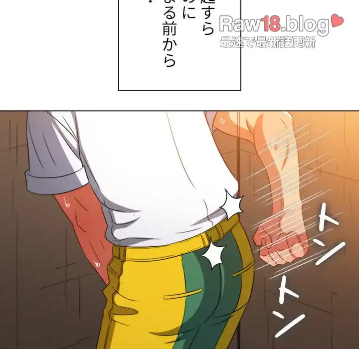 俺のワルな同級生 第121話 - 155