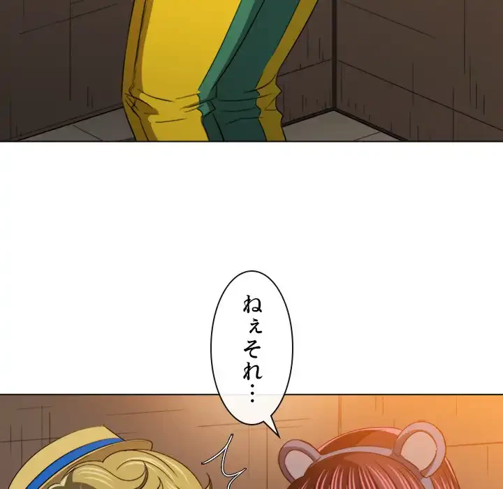 俺のワルな同級生 第121話 - 156