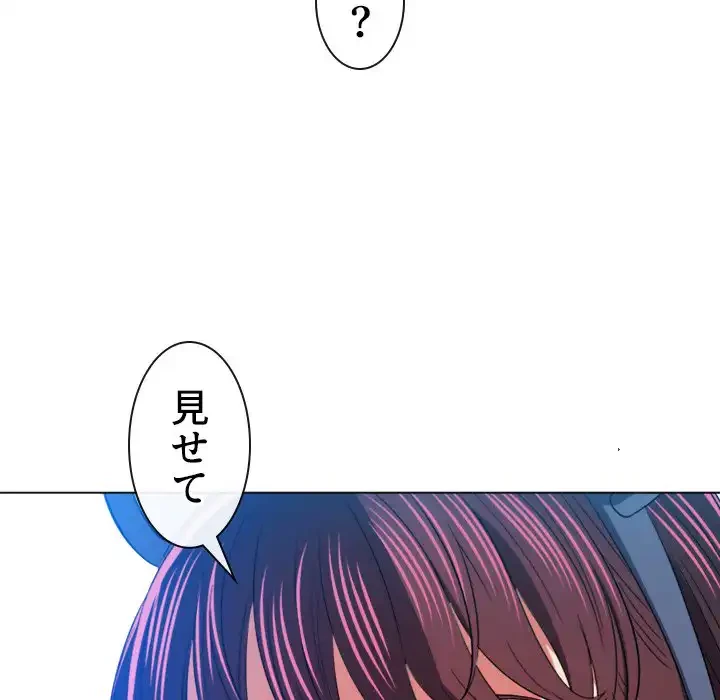 俺のワルな同級生 第121話 - 158