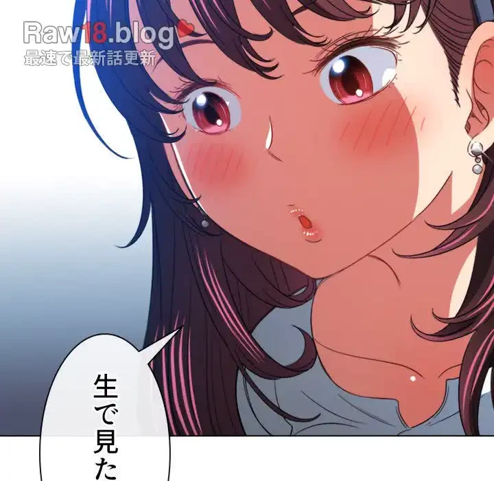 俺のワルな同級生 第121話 - 159